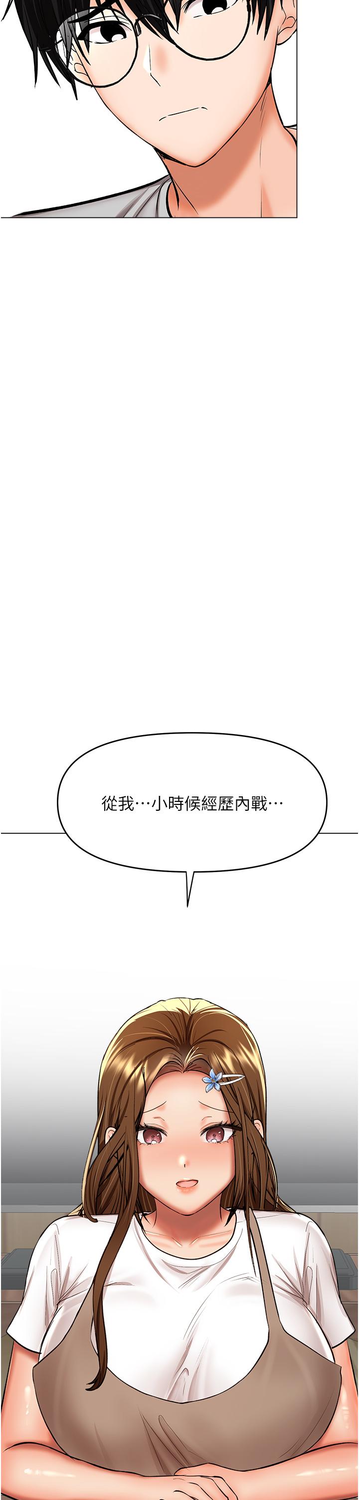 乾爹，請多指教 第58話-意外的不速之客 第7页