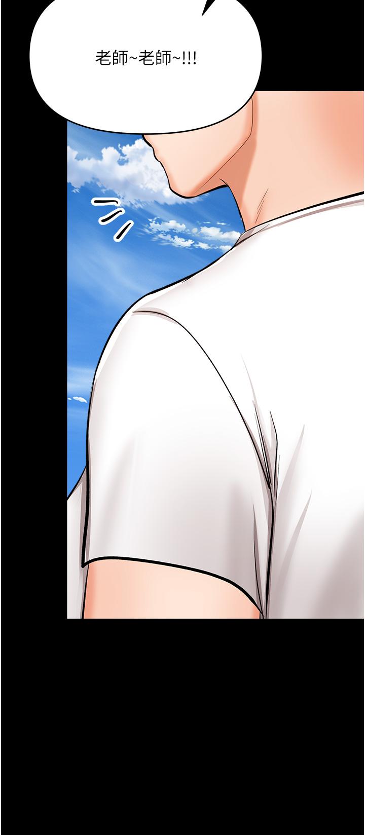 乾爹，請多指教 第58話-意外的不速之客 第35页