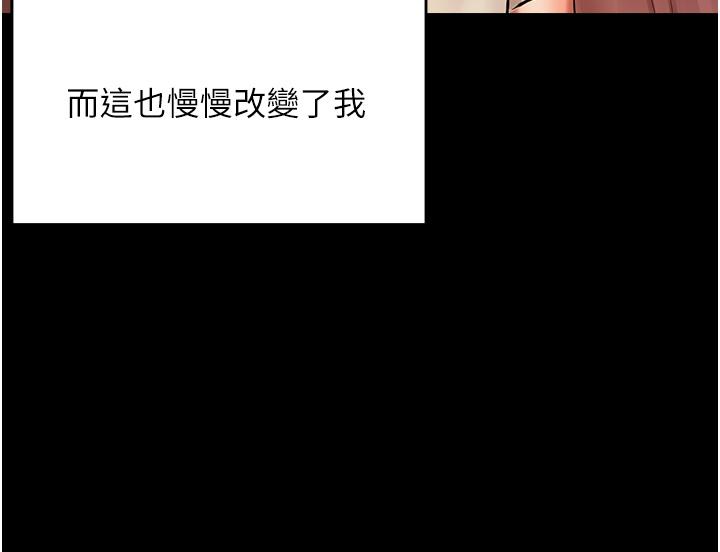 乾爹，請多指教 第58話-意外的不速之客 第31页