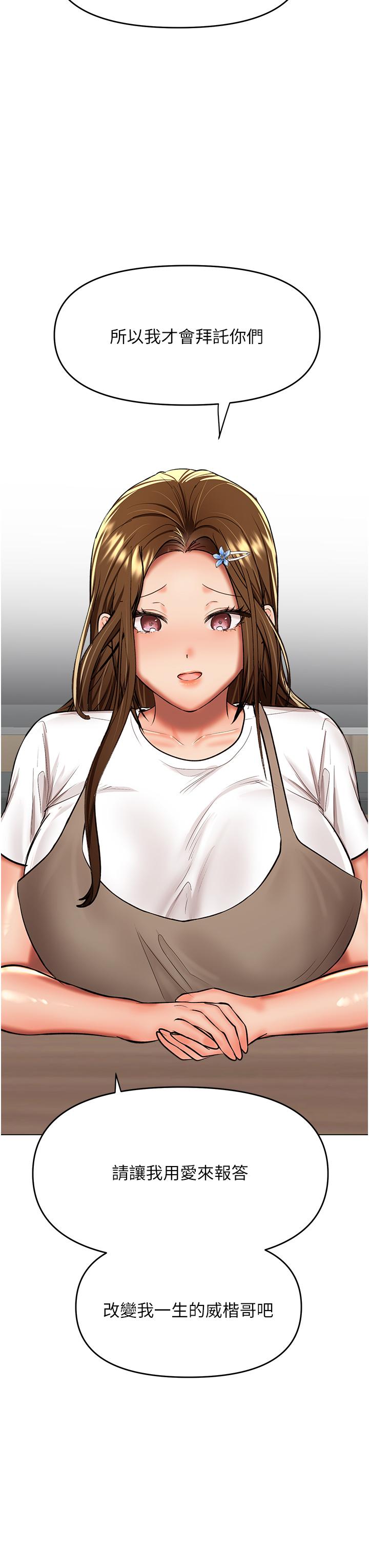 乾爹，請多指教 第58話-意外的不速之客 第38页