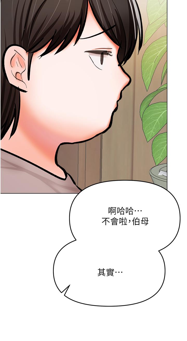 乾爹，請多指教 第58話-意外的不速之客 第40页