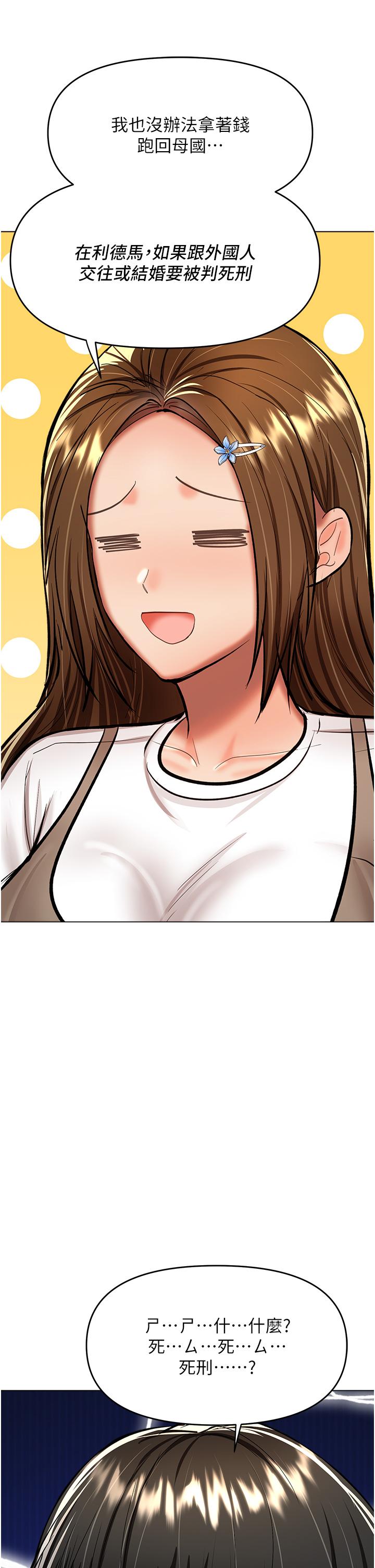 乾爹，請多指教 第58話-意外的不速之客 第41页