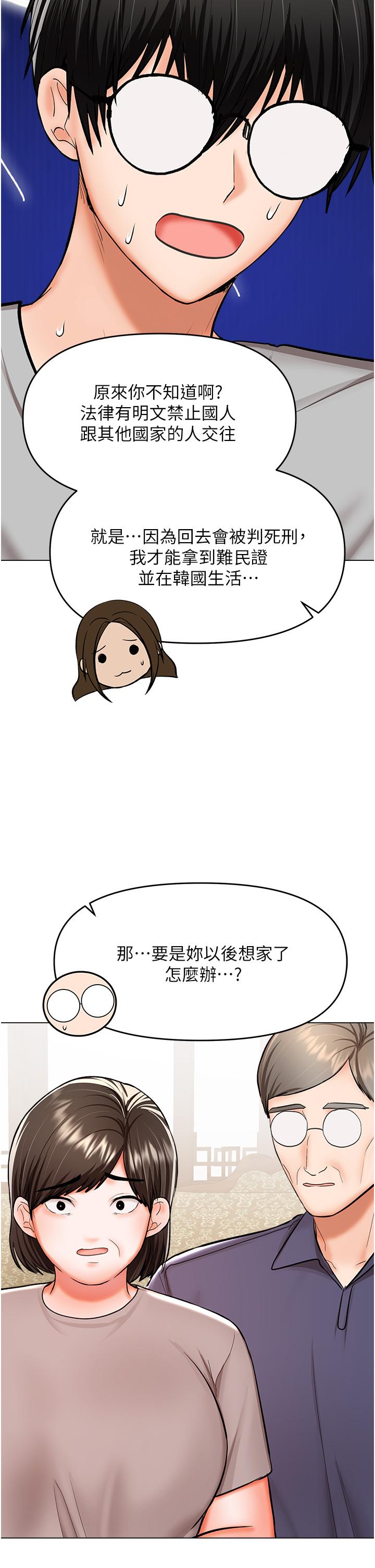 乾爹，請多指教 第58話-意外的不速之客 第42页