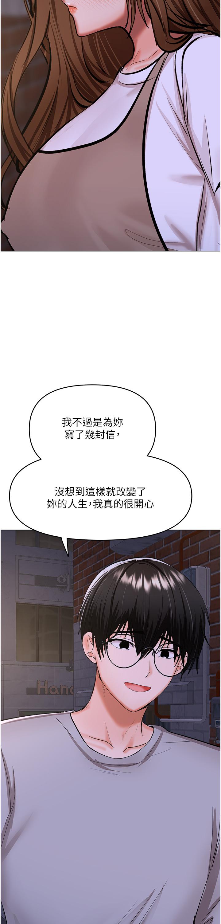 乾爹，請多指教 第58話-意外的不速之客 第46页