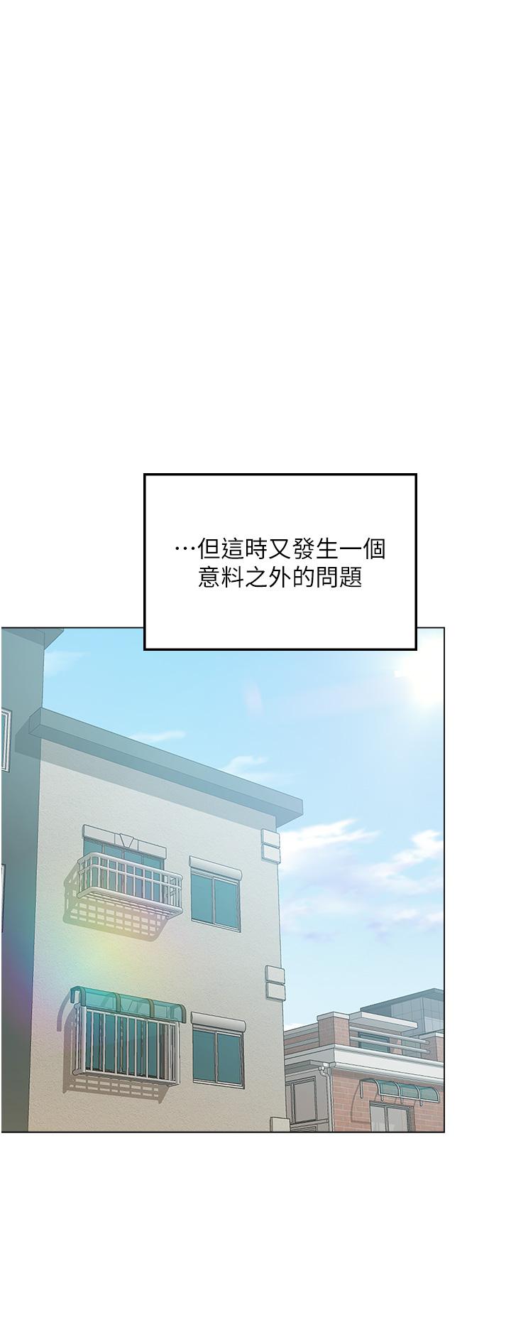 乾爹，請多指教 第58話-意外的不速之客 第48页