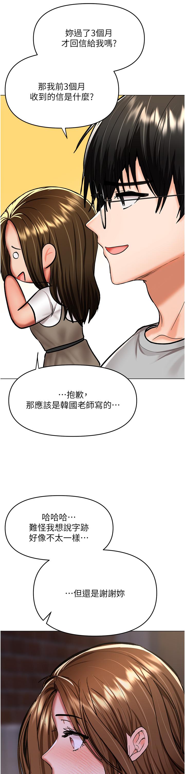 乾爹，請多指教 第58話-意外的不速之客 第45页