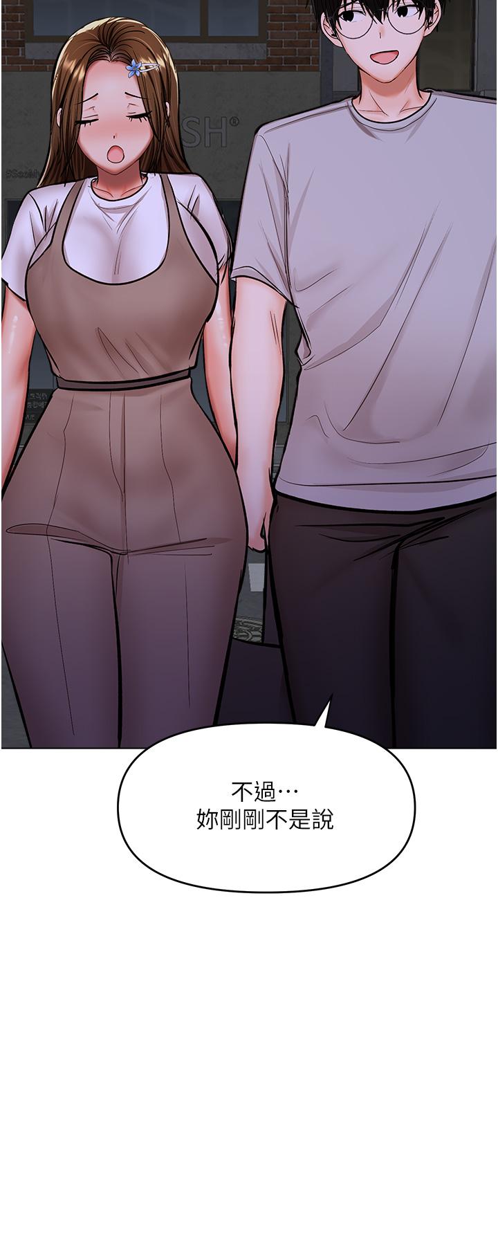 乾爹，請多指教 第58話-意外的不速之客 第44页