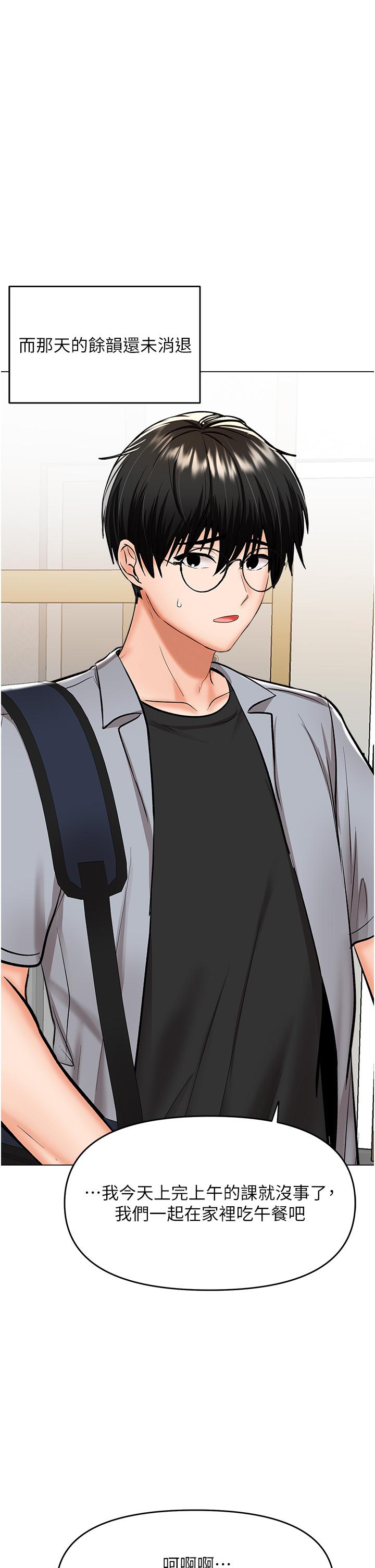 乾爹，請多指教 第58話-意外的不速之客 第49页