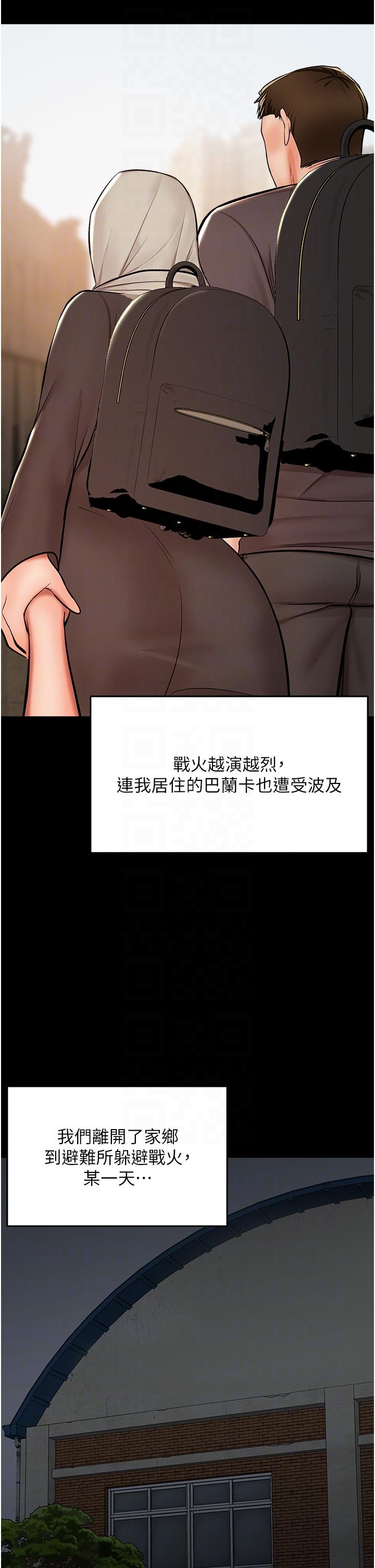 乾爹，請多指教 第58話-意外的不速之客 第10页
