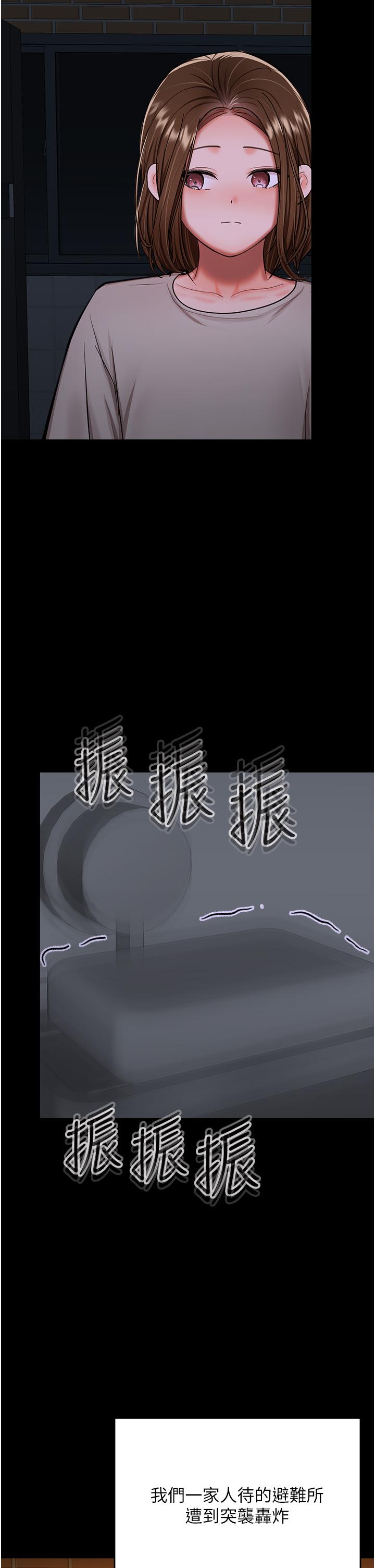 乾爹，請多指教 第58話-意外的不速之客 第13页