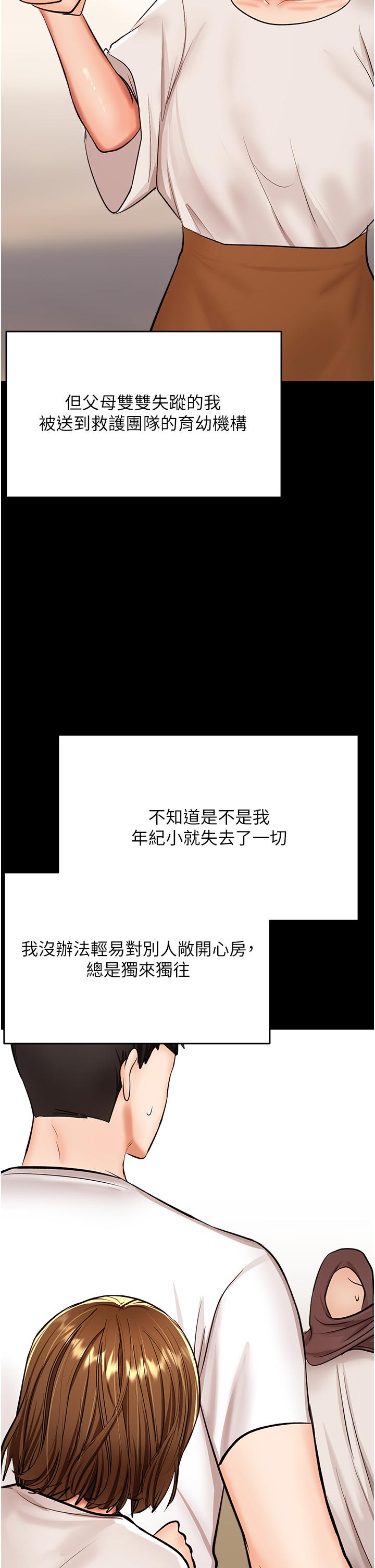 乾爹，請多指教 第58話-意外的不速之客 第20页