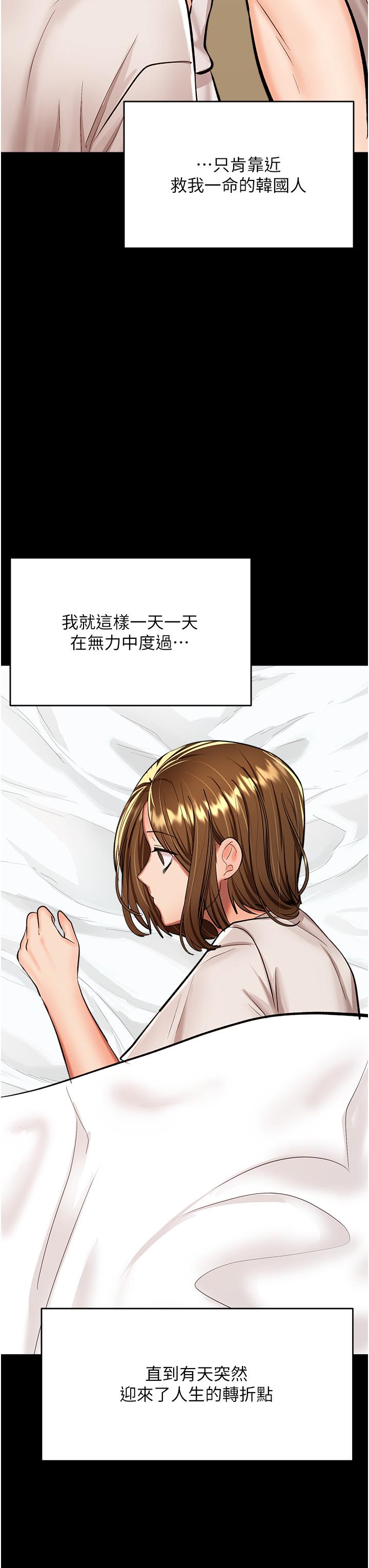 乾爹，請多指教 第58話-意外的不速之客 第21页