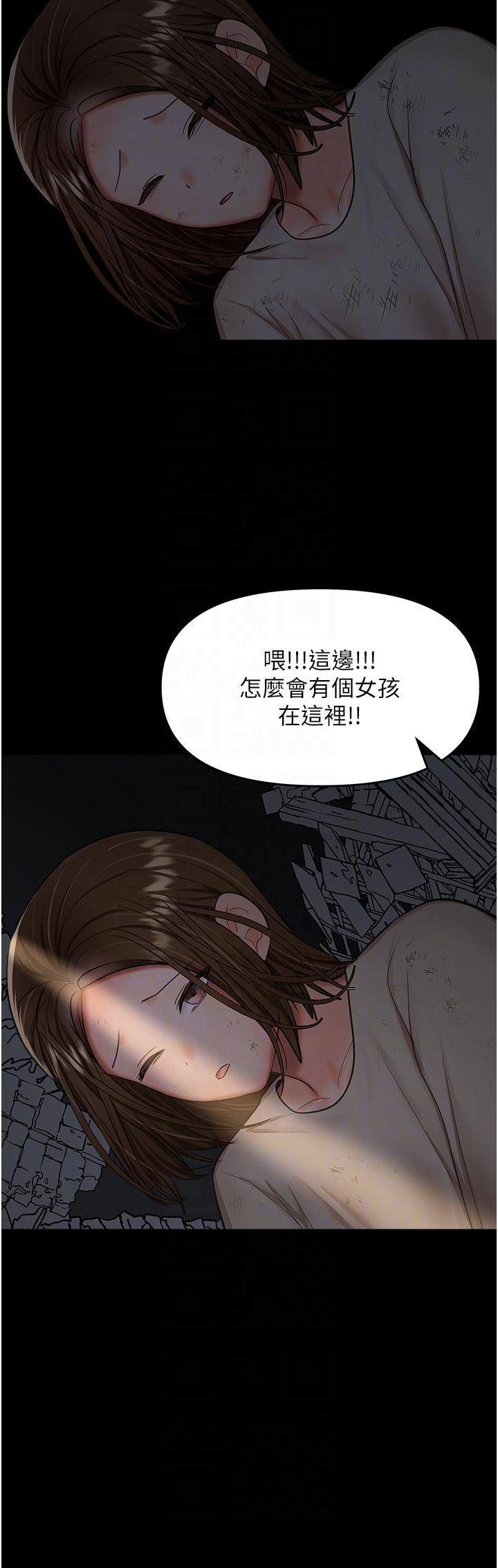 乾爹，請多指教 第58話-意外的不速之客 第18页