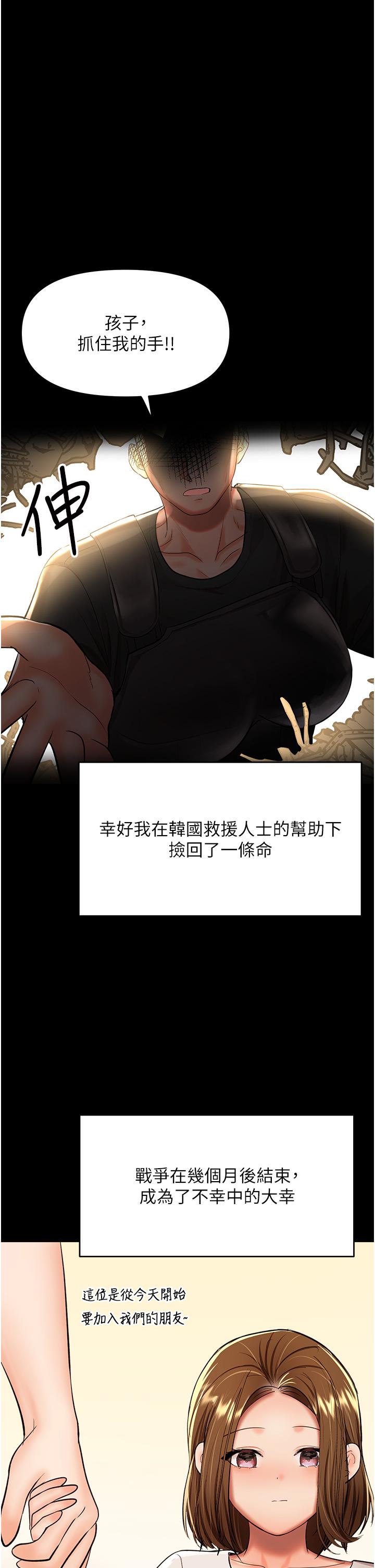 乾爹，請多指教 第58話-意外的不速之客 第19页
