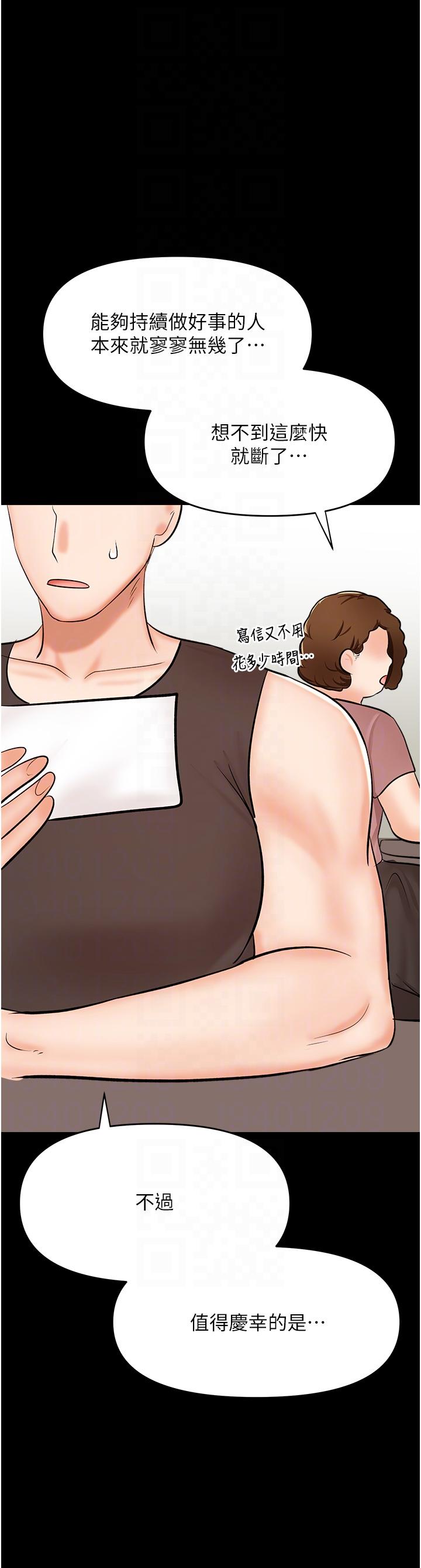 乾爹，請多指教 第58話-意外的不速之客 第26页