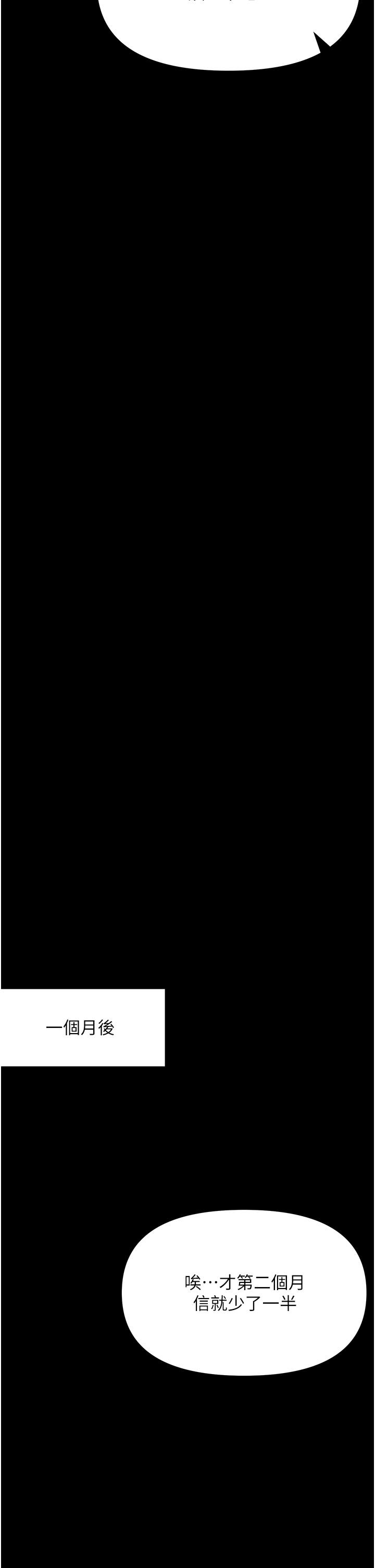 乾爹，請多指教 第58話-意外的不速之客 第25页