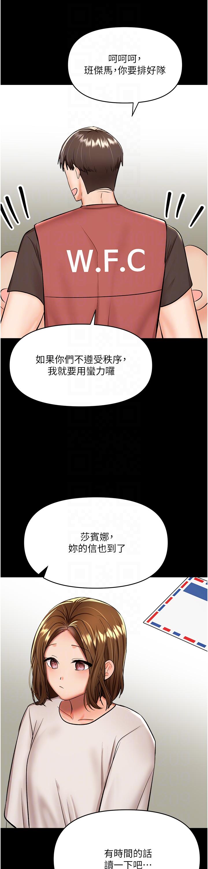 乾爹，請多指教 第58話-意外的不速之客 第24页