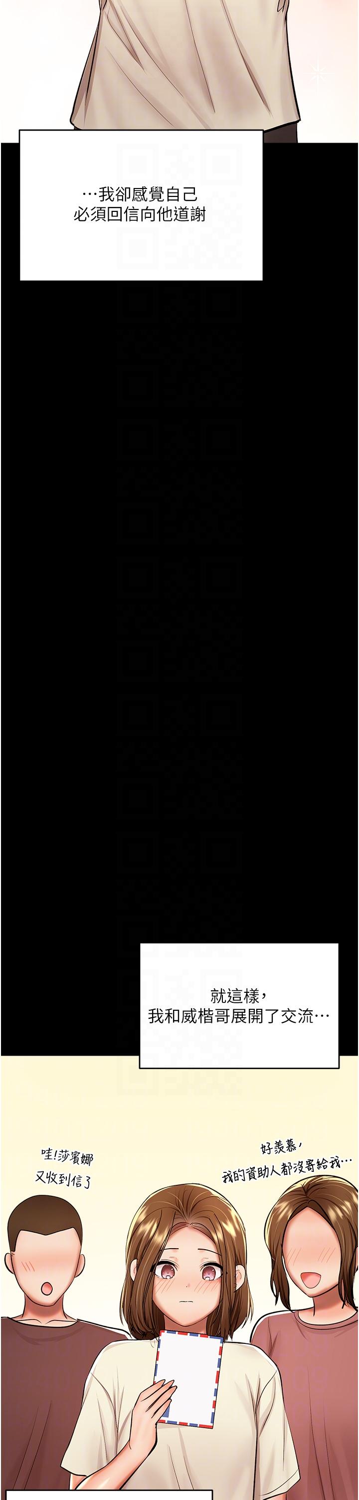 乾爹，請多指教 第58話-意外的不速之客 第30页