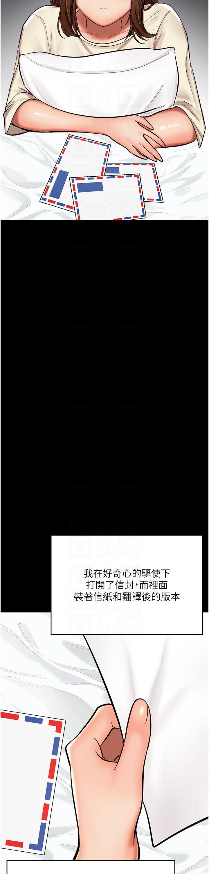 乾爹，請多指教 第58話-意外的不速之客 第28页
