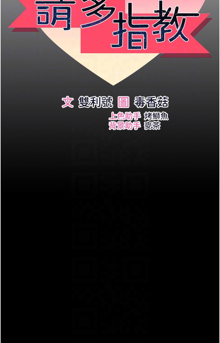乾爹，請多指教 第59話-趁人睡著打炮更刺激 第6页