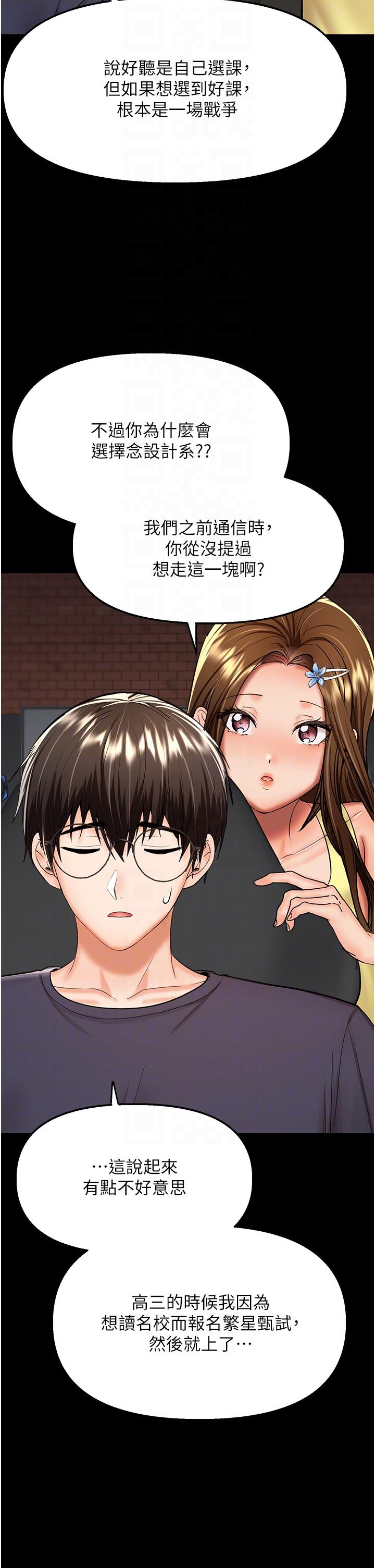 乾爹，請多指教 第59話-趁人睡著打炮更刺激 第10页