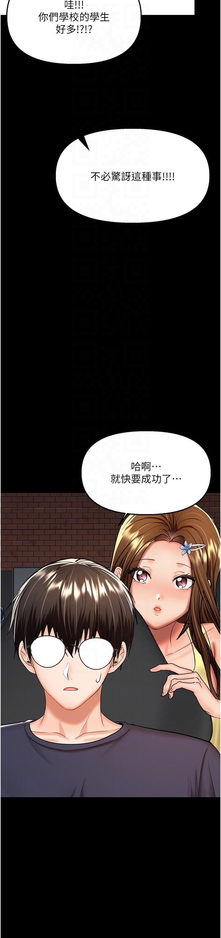 乾爹，請多指教 第59話-趁人睡著打炮更刺激 第14页