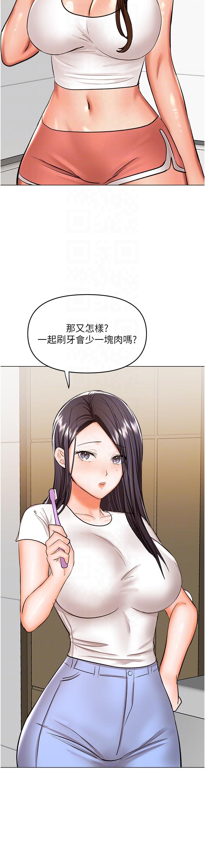 乾爹，請多指教 第59話-趁人睡著打炮更刺激 第30页
