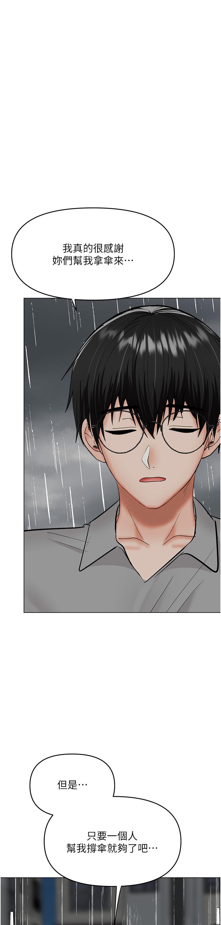 乾爹，請多指教 第59話-趁人睡著打炮更刺激 第39页