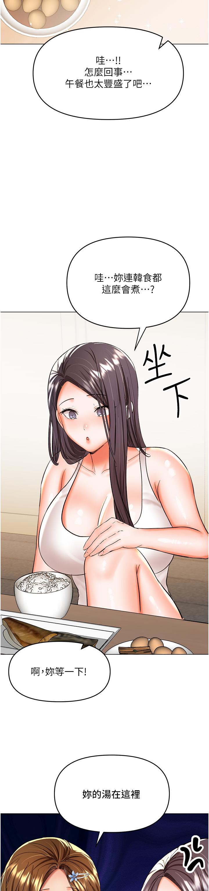 乾爹，請多指教 第59話-趁人睡著打炮更刺激 第43页