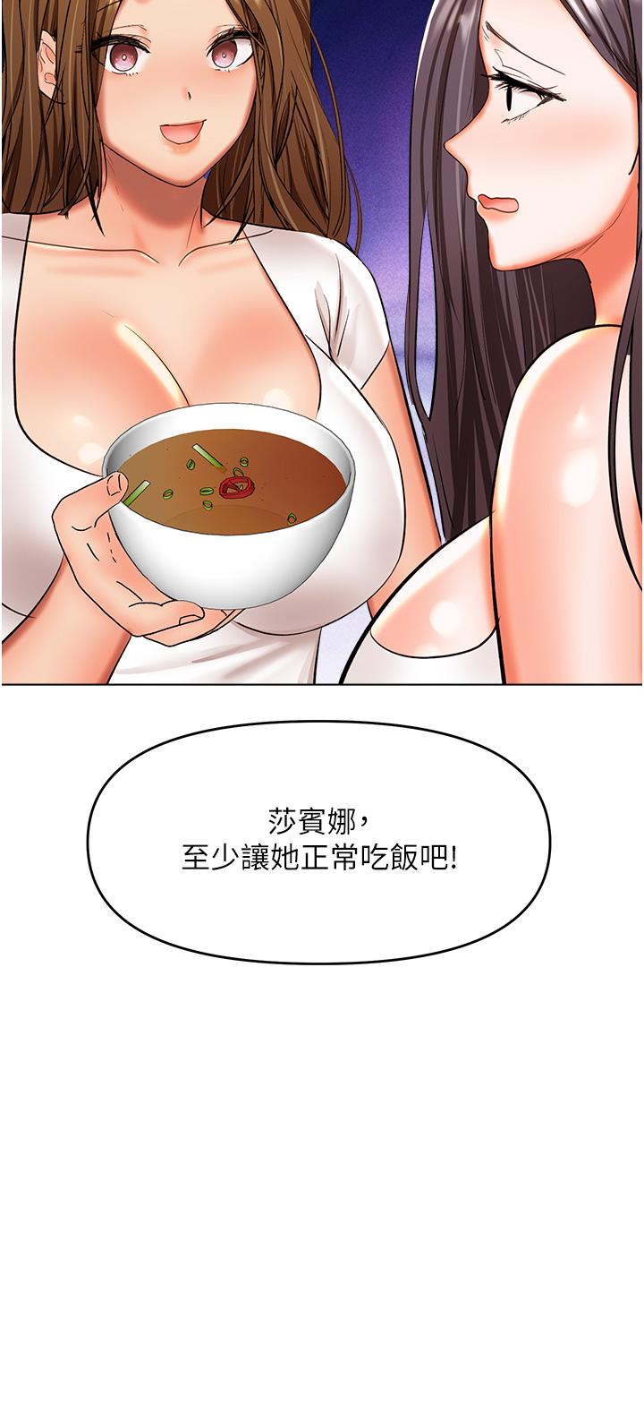 乾爹，請多指教 第59話-趁人睡著打炮更刺激 第44页