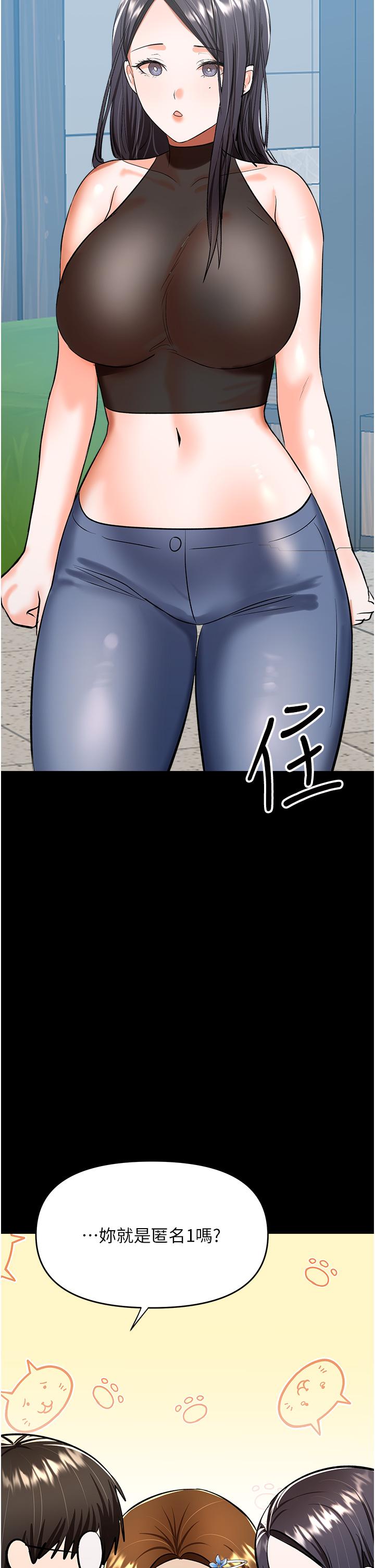乾爹，請多指教 第59話-趁人睡著打炮更刺激 第20页