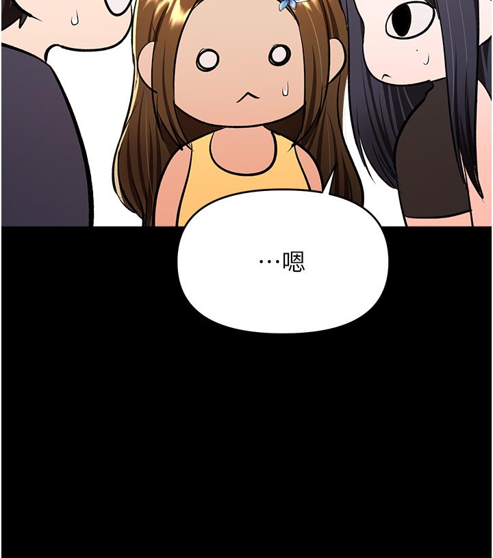 乾爹，請多指教 第59話-趁人睡著打炮更刺激 第21页