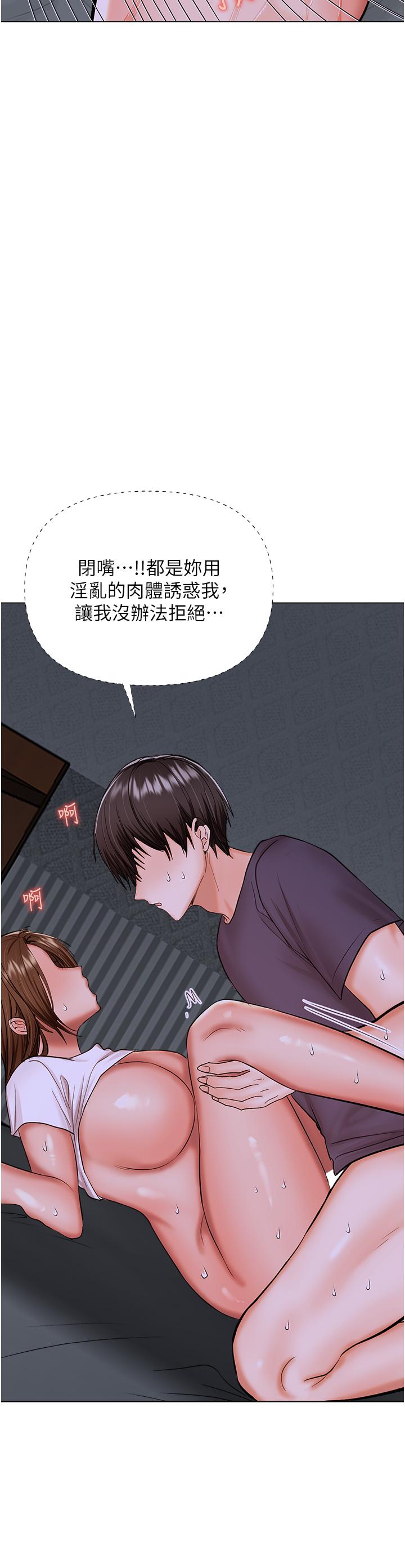 乾爹，請多指教 第59話-趁人睡著打炮更刺激 第49页