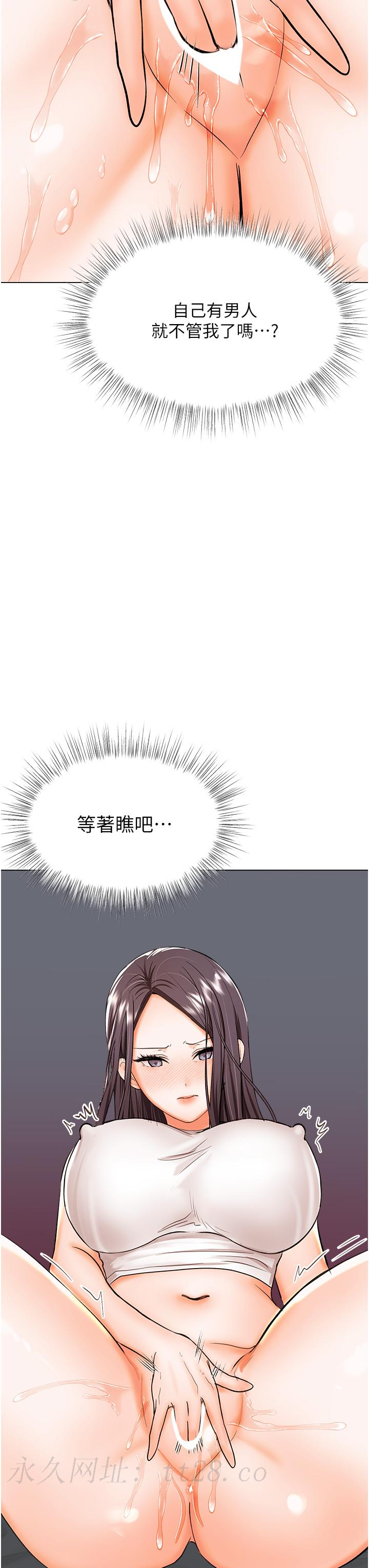 乾爹，請多指教 第59話-趁人睡著打炮更刺激 第52页