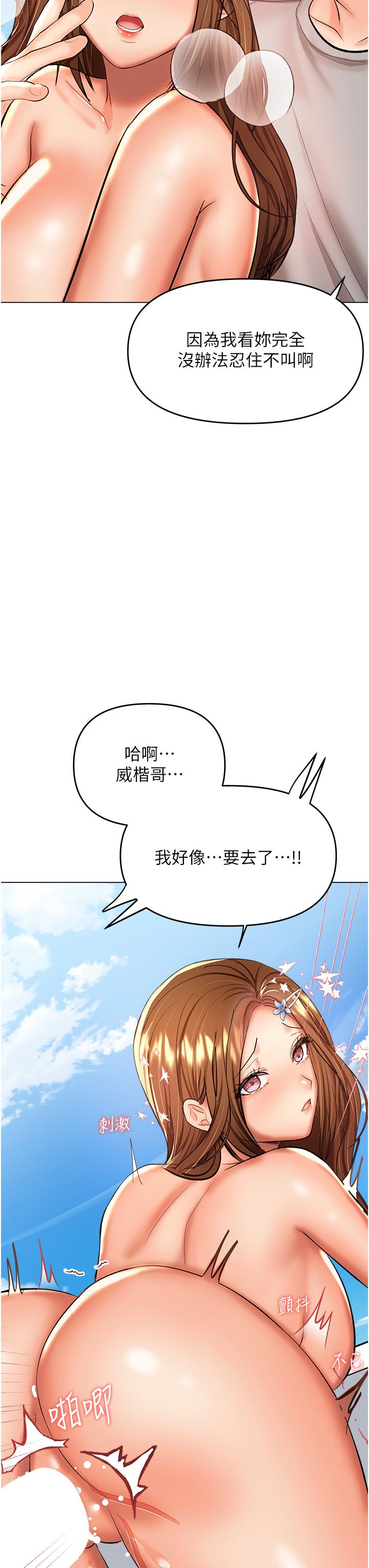 乾爹，請多指教 第50話-與蕾絲邊的2vs2大戰 第12页