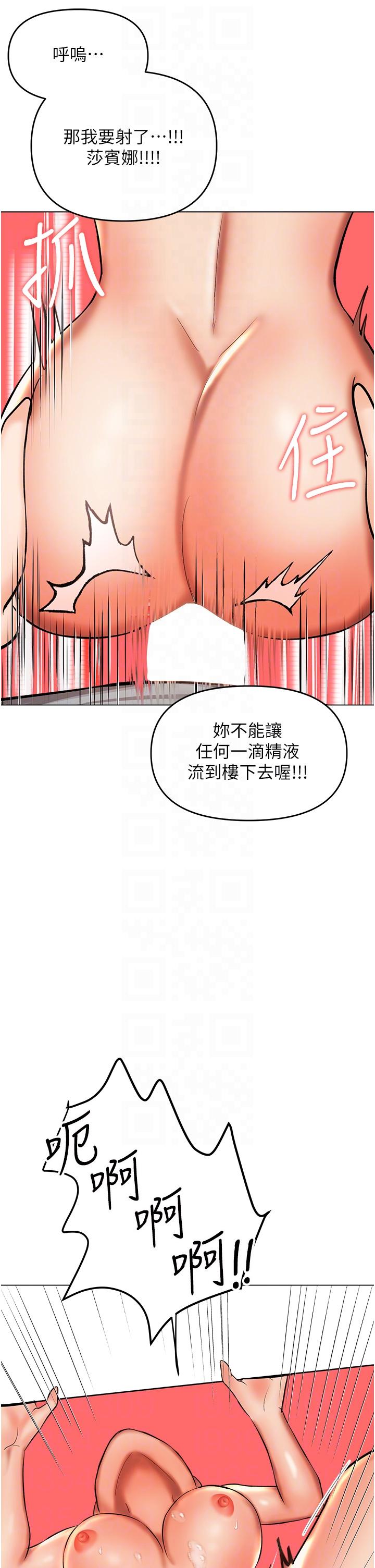乾爹，請多指教 第50話-與蕾絲邊的2vs2大戰 第14页