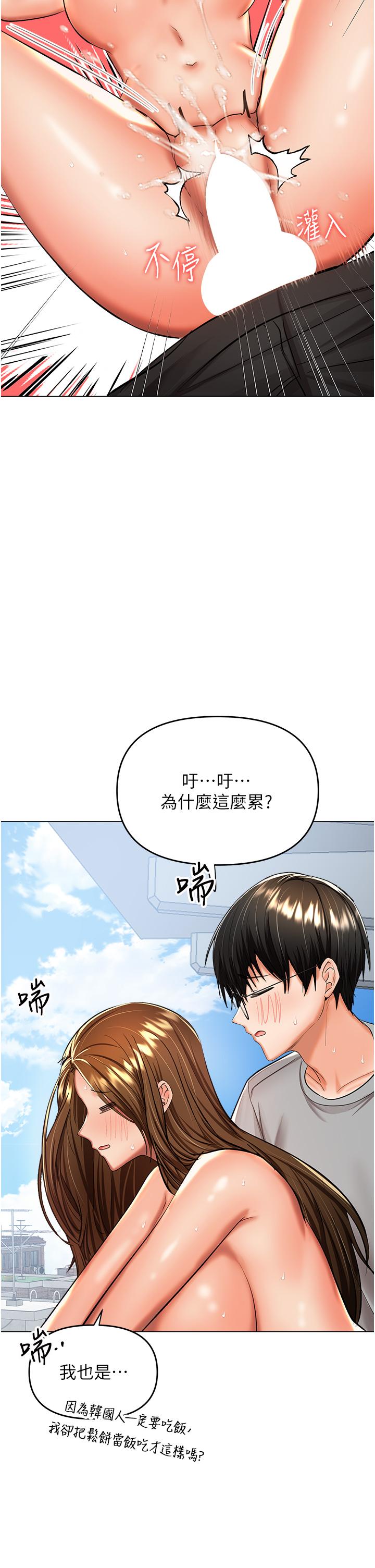 乾爹，請多指教 第50話-與蕾絲邊的2vs2大戰 第15页