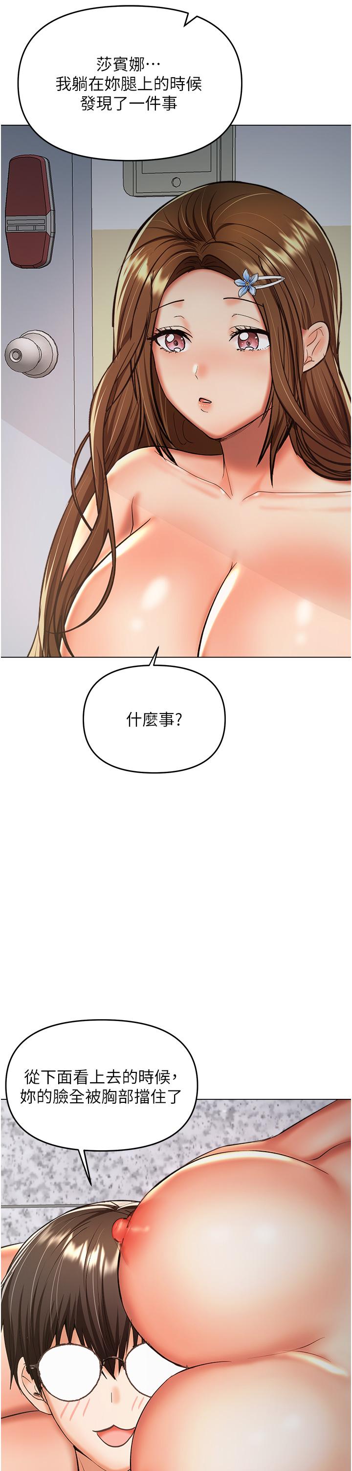 乾爹，請多指教 第50話-與蕾絲邊的2vs2大戰 第19页