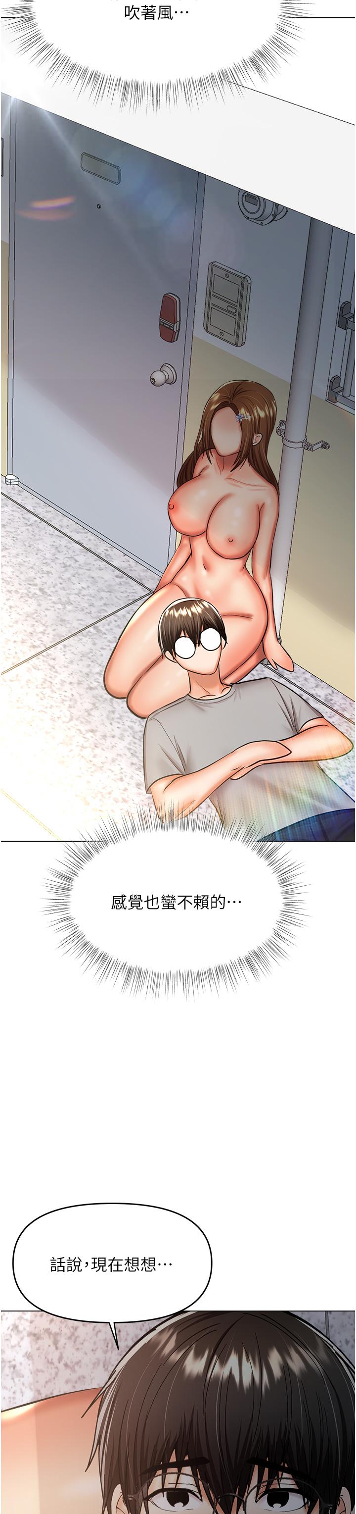 乾爹，請多指教 第50話-與蕾絲邊的2vs2大戰 第21页