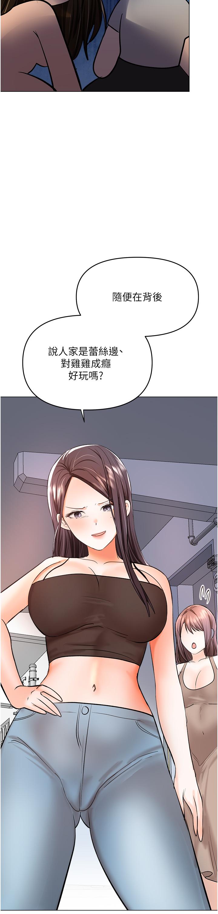 乾爹，請多指教 第50話-與蕾絲邊的2vs2大戰 第29页