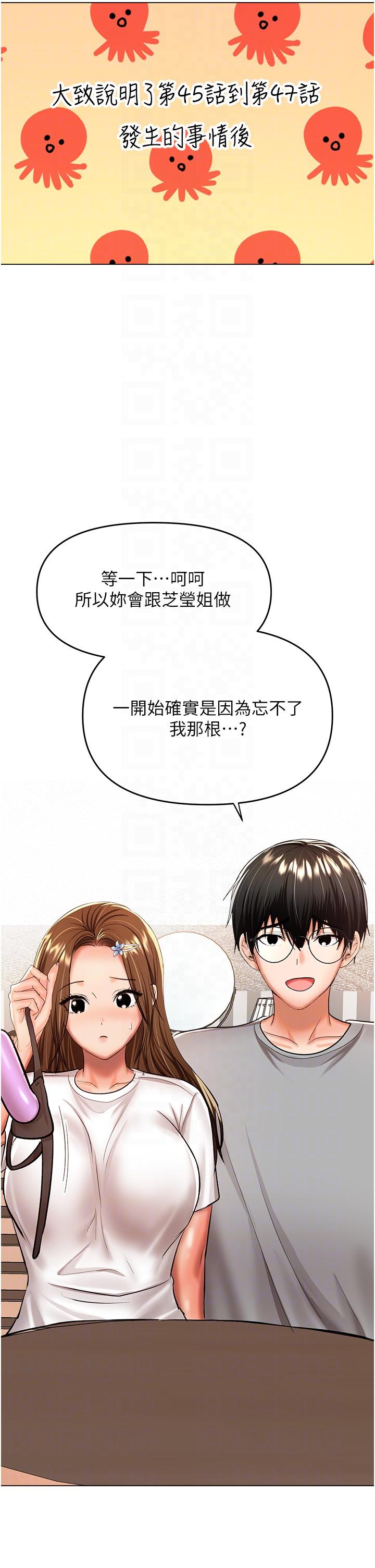 乾爹，請多指教 第50話-與蕾絲邊的2vs2大戰 第32页