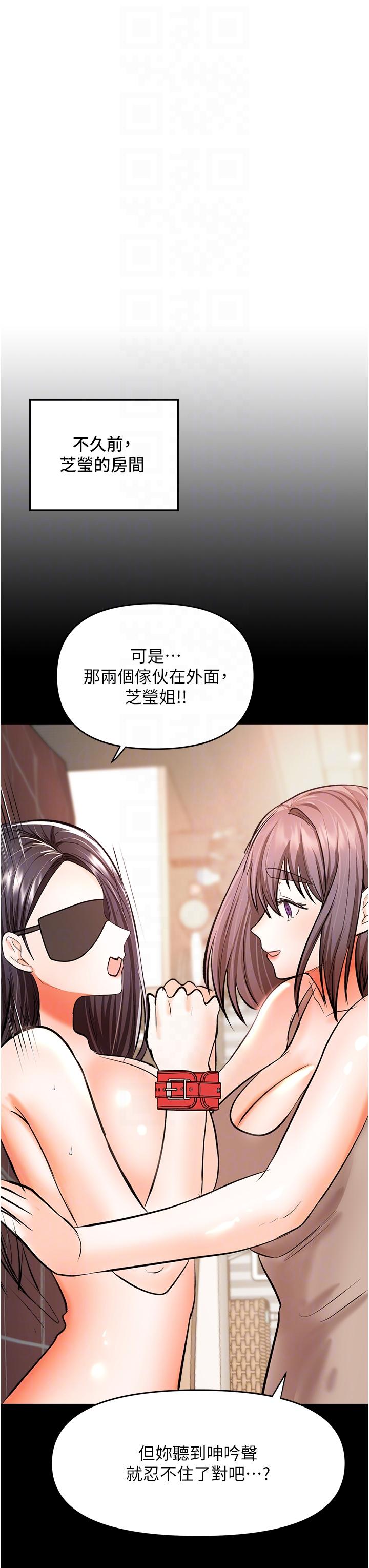 乾爹，請多指教 第50話-與蕾絲邊的2vs2大戰 第30页