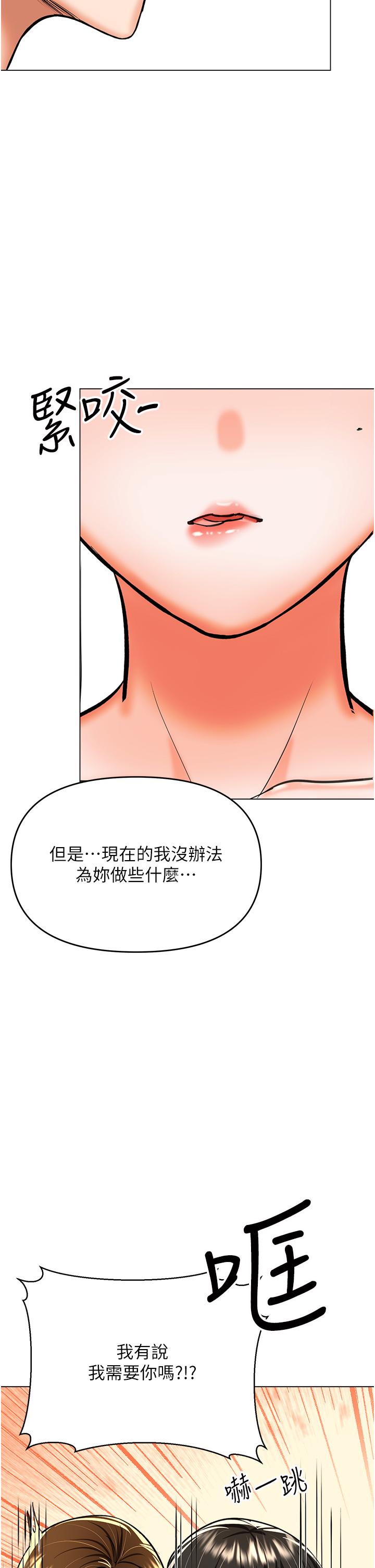 乾爹，請多指教 第50話-與蕾絲邊的2vs2大戰 第35页