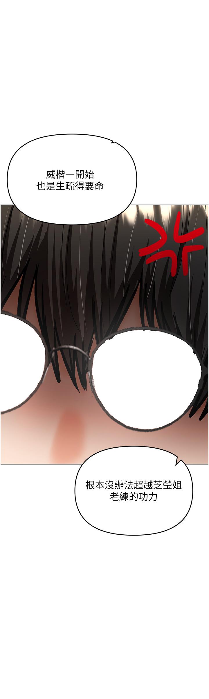 乾爹，請多指教 第50話-與蕾絲邊的2vs2大戰 第40页