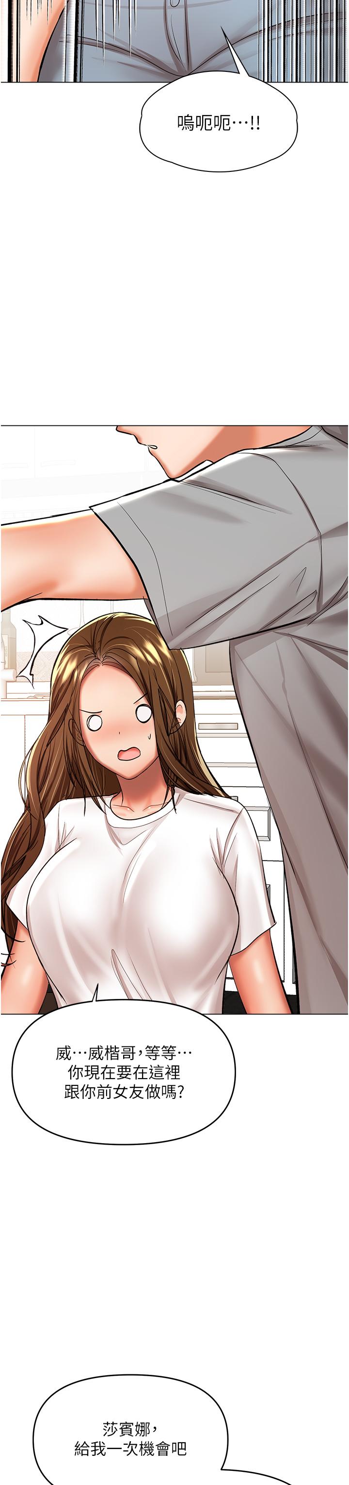 乾爹，請多指教 第50話-與蕾絲邊的2vs2大戰 第43页