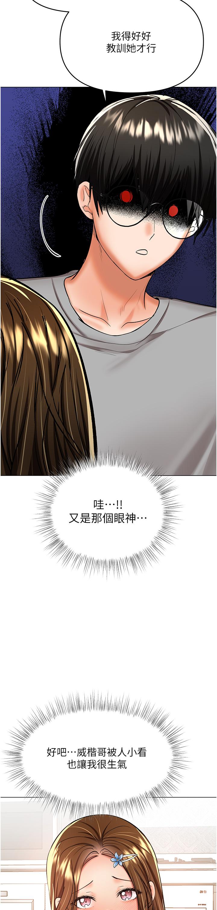 乾爹，請多指教 第50話-與蕾絲邊的2vs2大戰 第44页