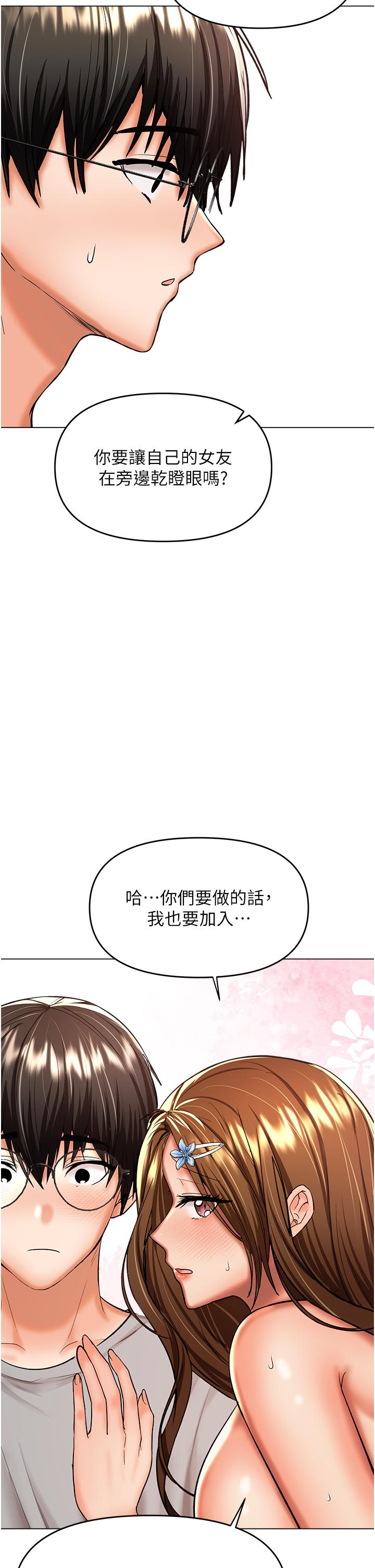 乾爹，請多指教 第50話-與蕾絲邊的2vs2大戰 第47页