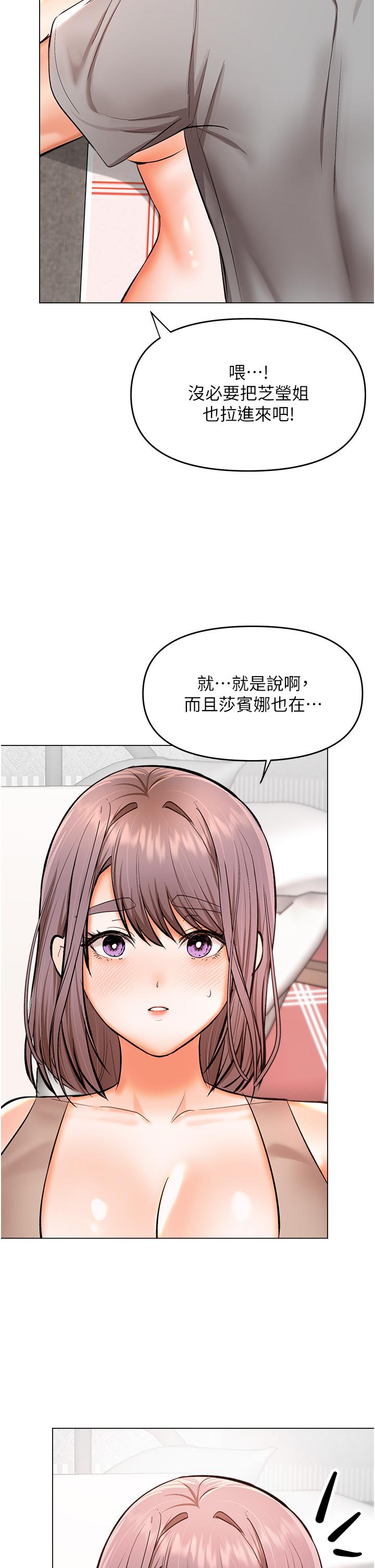 乾爹，請多指教 第51話-肛交大亂鬥 第7页