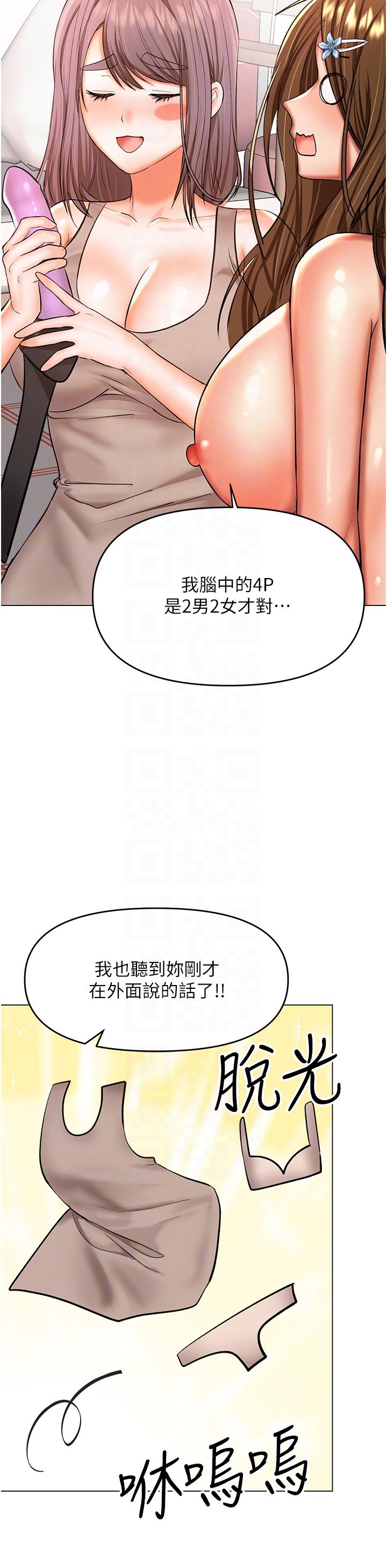 乾爹，請多指教 第51話-肛交大亂鬥 第10页