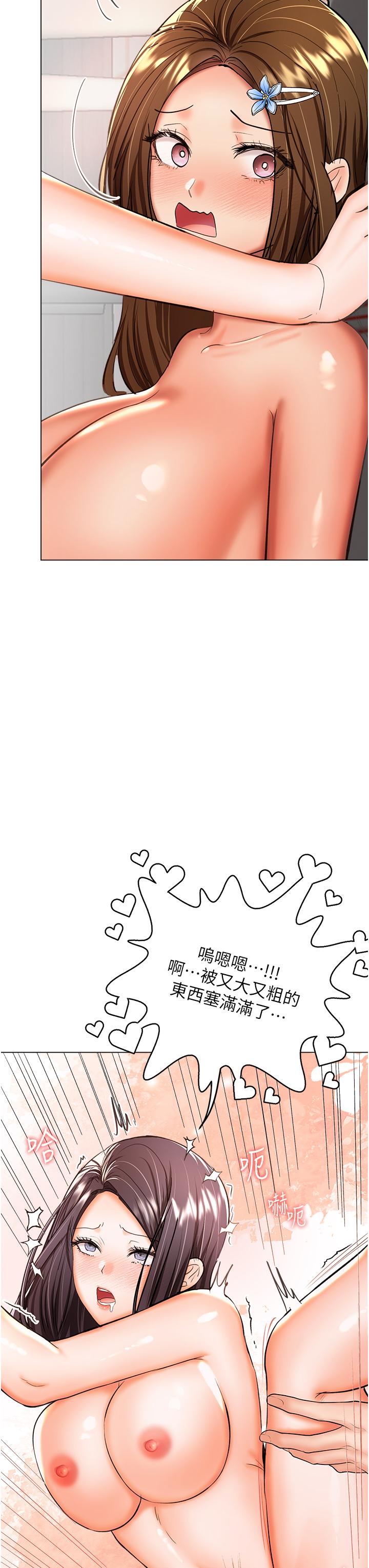 乾爹，請多指教 第51話-肛交大亂鬥 第13页